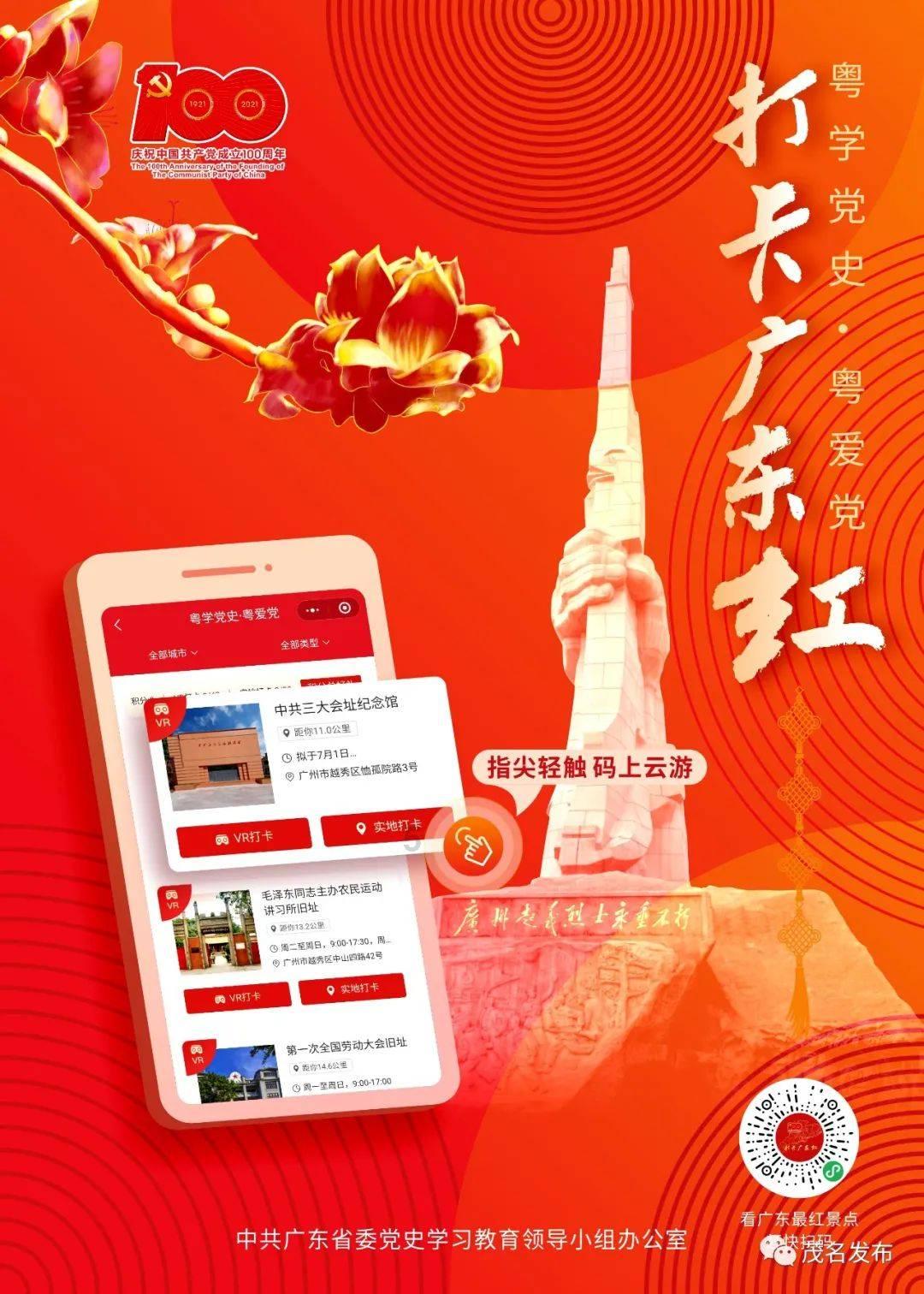 按点连线